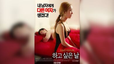 想要的一天.A Day To Do It.2016.KR.UNCUT.WEB-DL.1280x720p.x264.AAC-KOOK.[韩语中字]