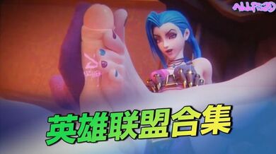 英雄联盟合集